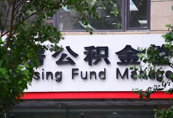 淮北本市户口可以取公积金吗（城市户口能取公积金吗）